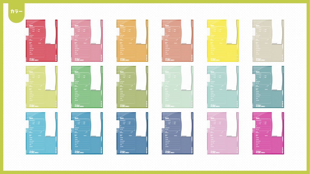 VTuberプロフィール