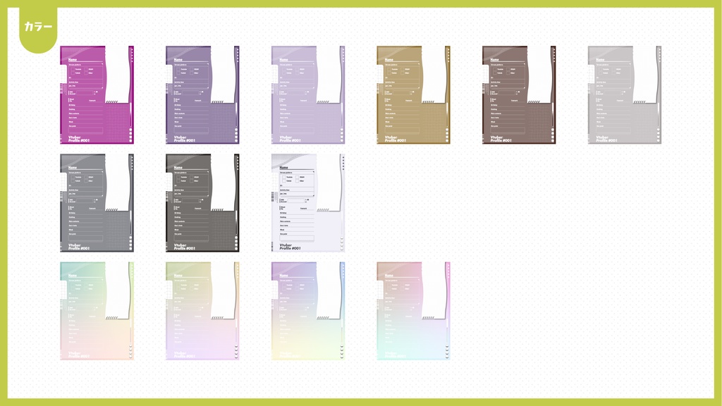 VTuberプロフィール