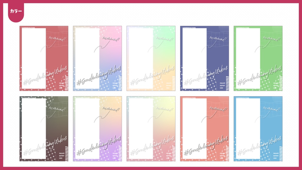 #おはようVtuberフレーム