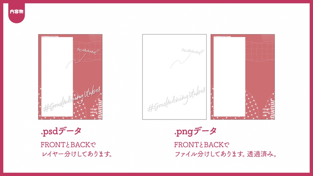 #おはようVtuberフレーム