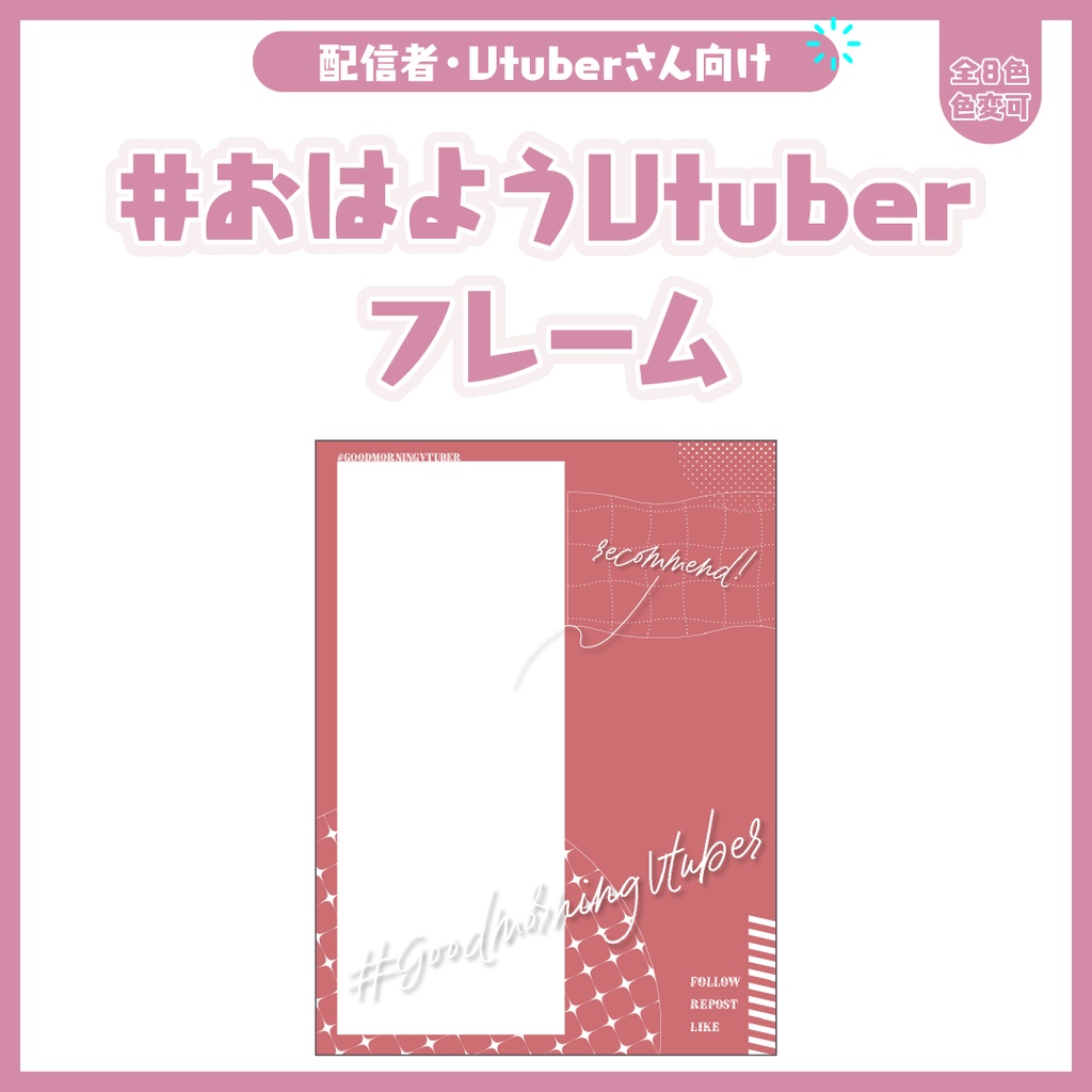 #おはようVtuberフレーム