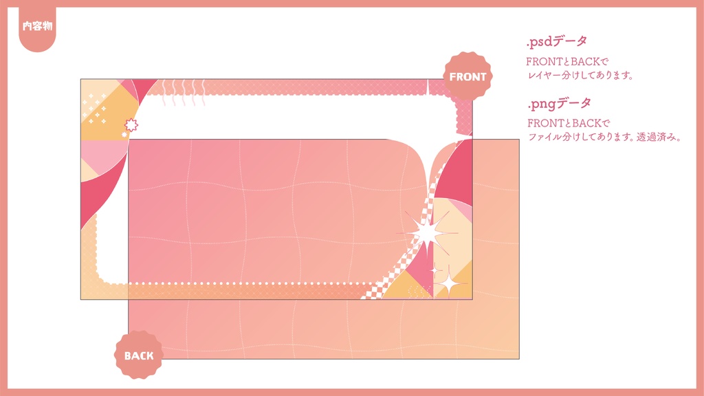 サムネイル用フレーム