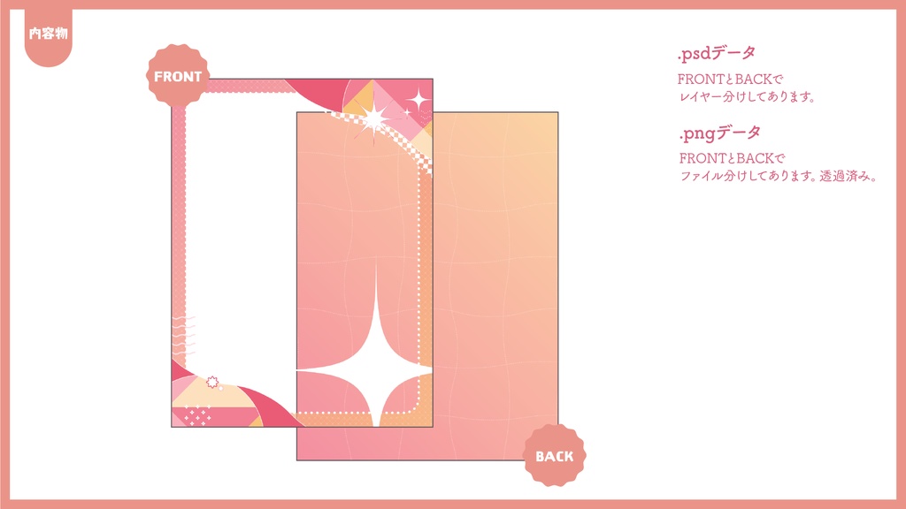 X投稿用フレーム