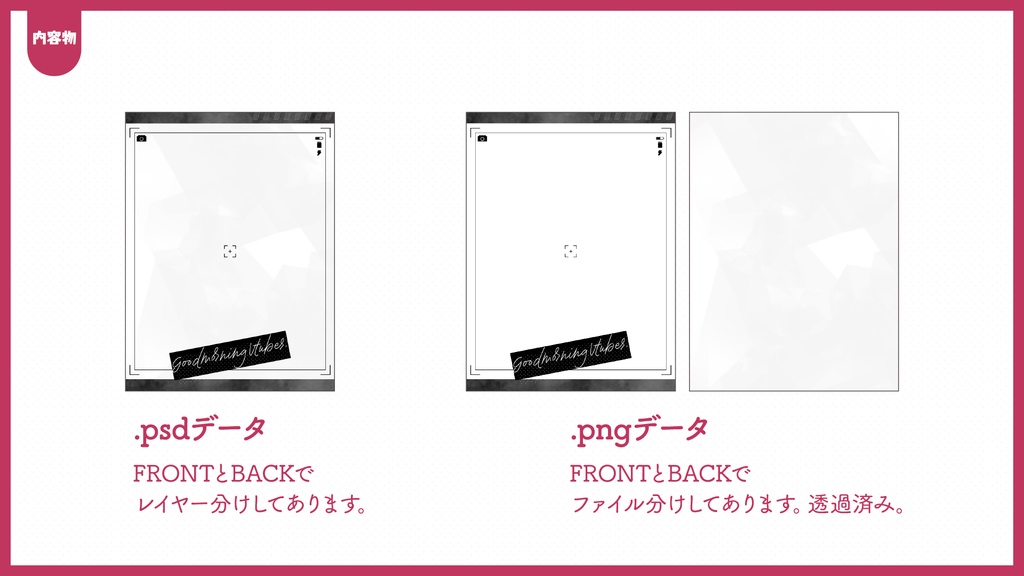 #おはようVtuberフレーム