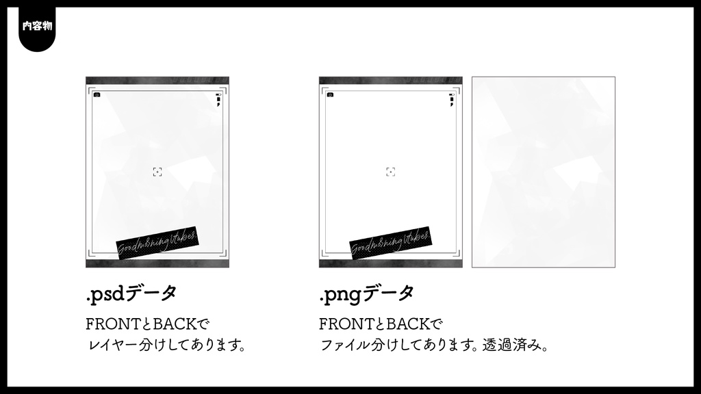 #おはようVtuberフレーム