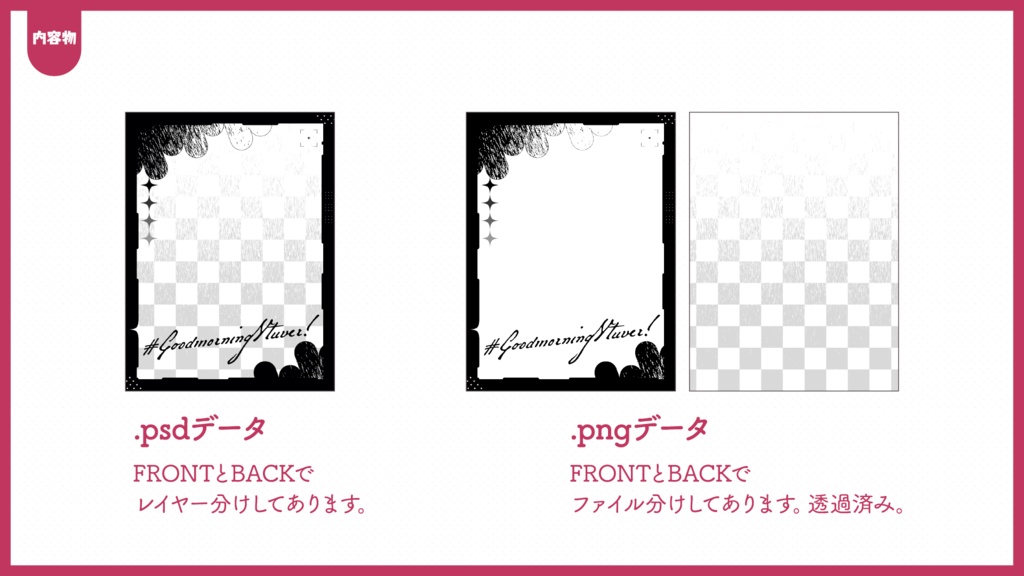 #おはようVtuberフレーム