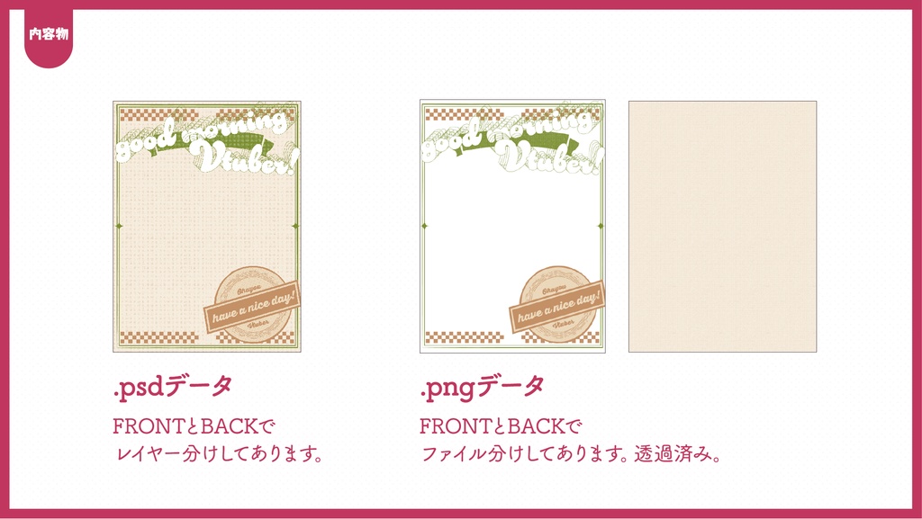 #おはようVtuberフレーム