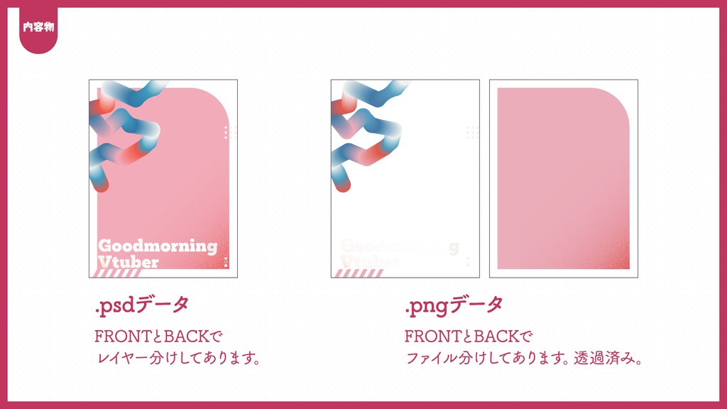 #おはようVtuberフレーム