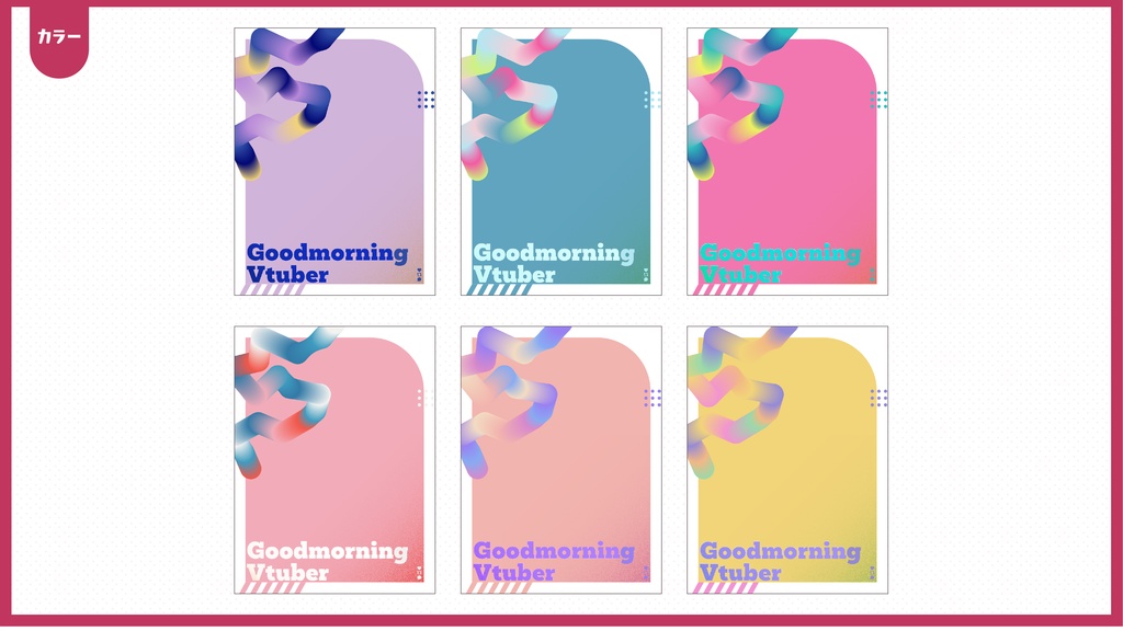 #おはようVtuberフレーム