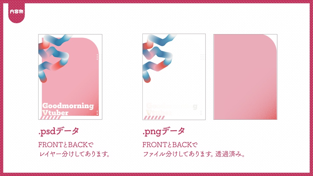 #おはようVtuberフレーム