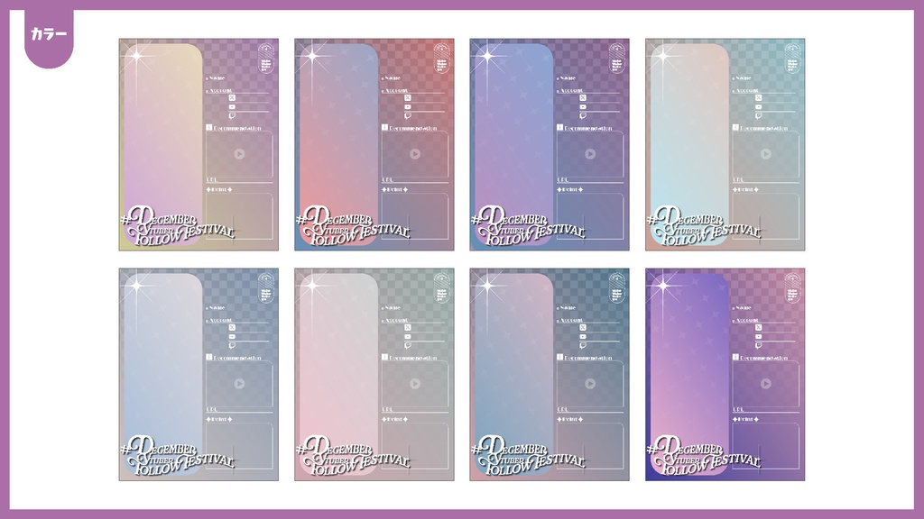 #12月のVtuberフォロー祭り用フレーム