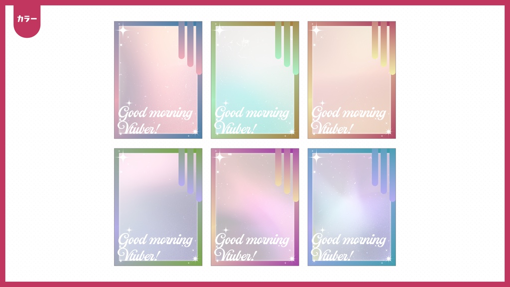 #おはようVtuberフレーム