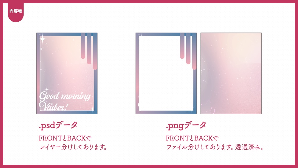 #おはようVtuberフレーム