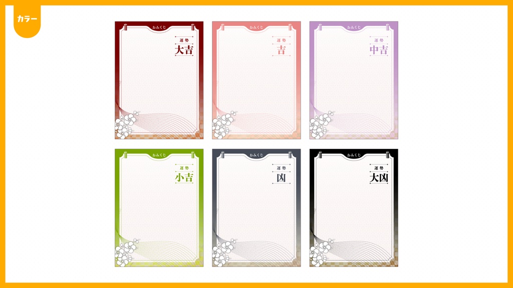 おみくじフレーム