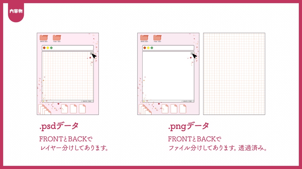 #おはようVtuberフレーム