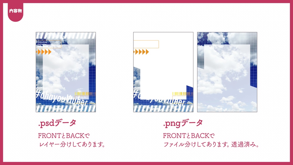 #おはようVtuberフレーム