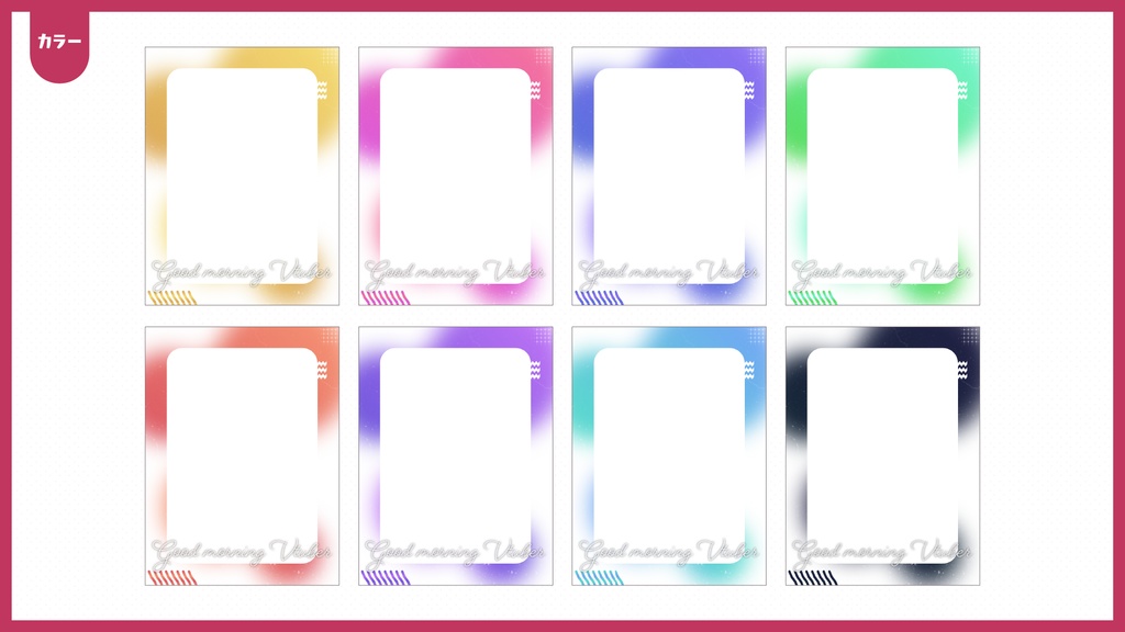 #おはようVtuberフレーム