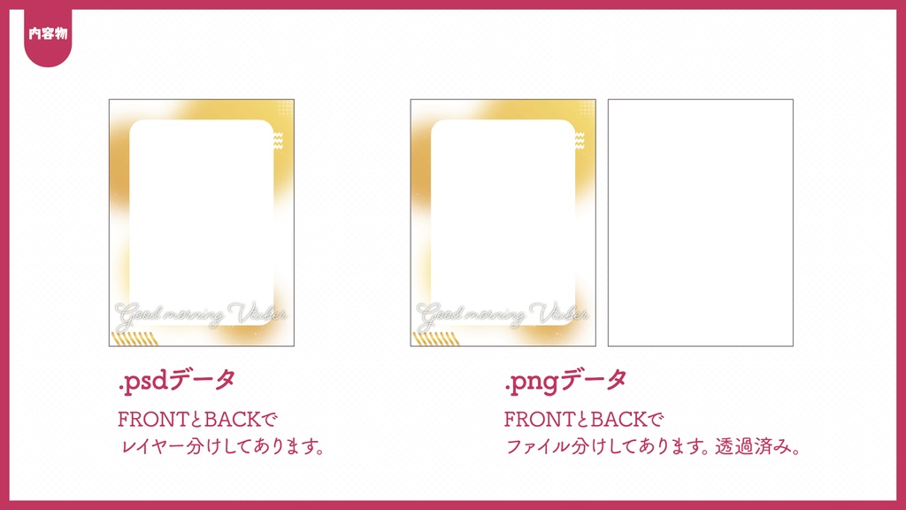 #おはようVtuberフレーム