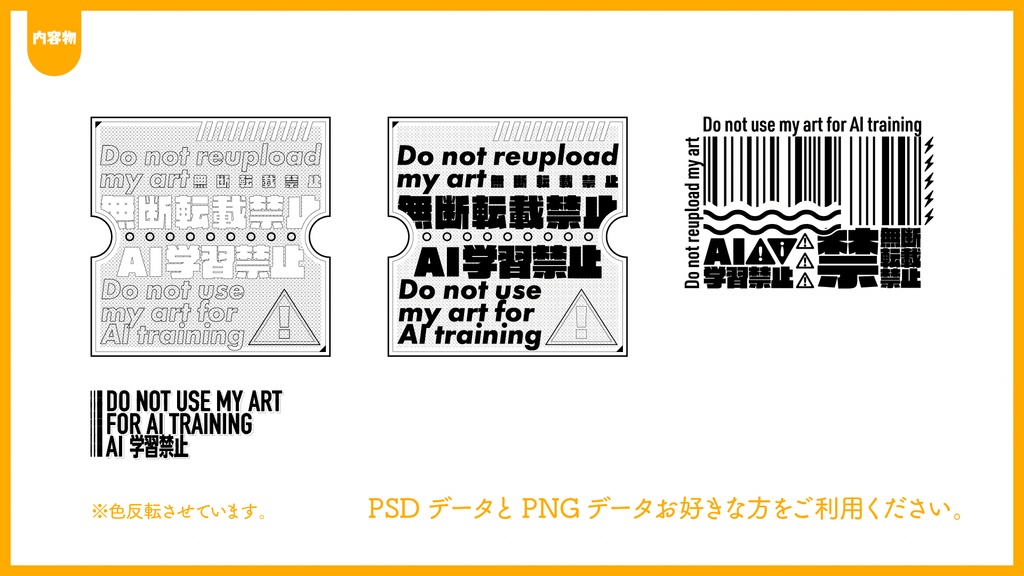 ウォーターマーク