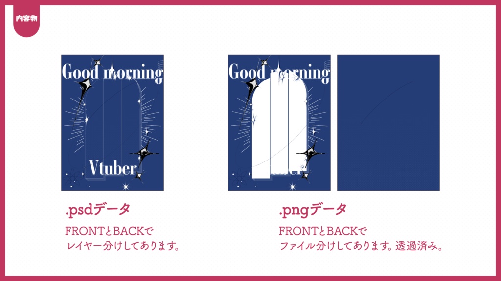 #おはようVtuberフレーム