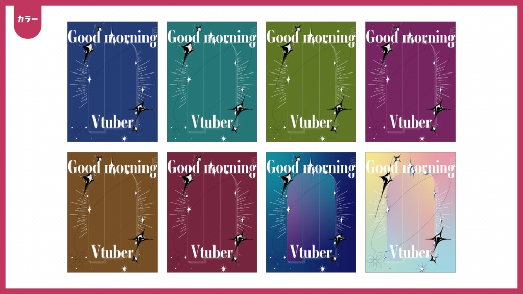 #おはようVtuberフレーム