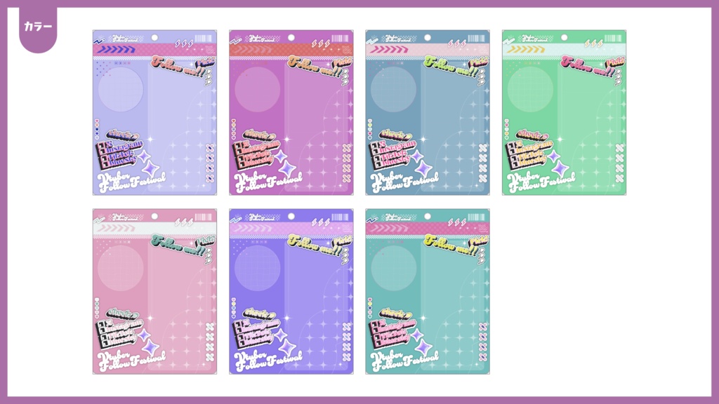 #Vtuberフォロー祭り用フレーム