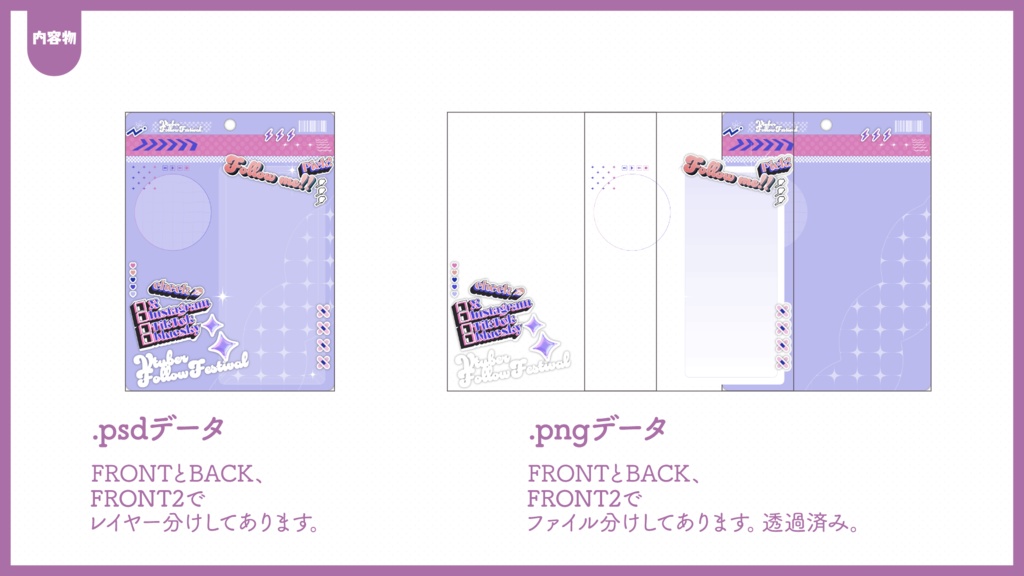 #Vtuberフォロー祭り用フレーム