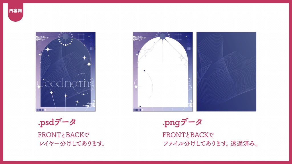 #おはようVtuberフレーム