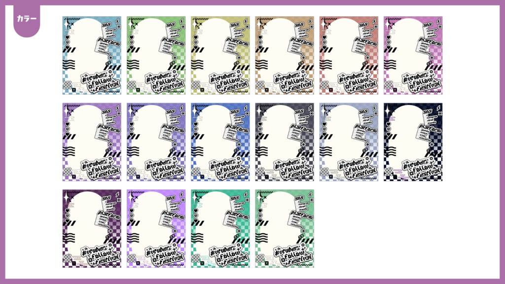 #Vtuberフォロー祭り用フレーム