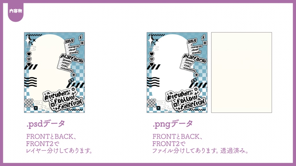 #Vtuberフォロー祭り用フレーム