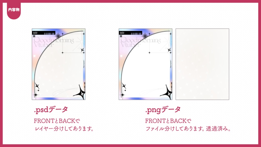 #おはようVtuberフレーム