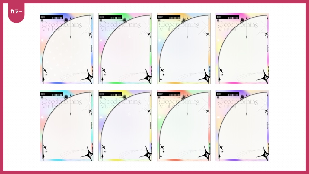 #おはようVtuberフレーム