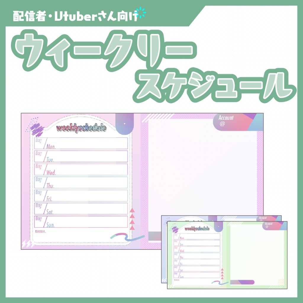 ウィークリースケジュール素材