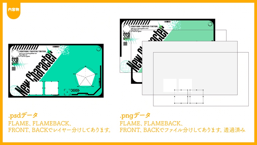 Vtuberプロフィール