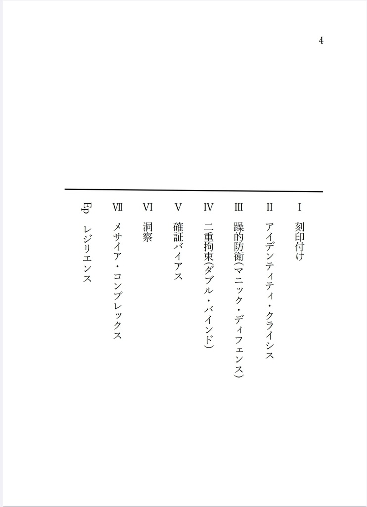 死に至る原稿用紙(ラブレター)