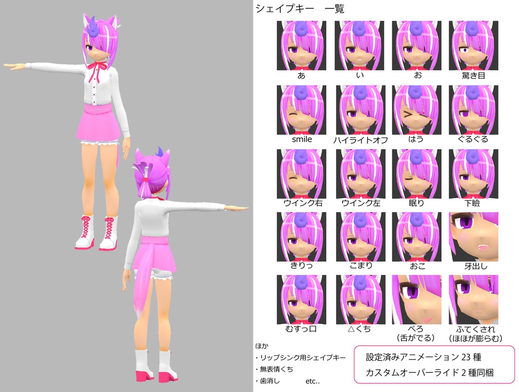 オリジナル3Dモデル「チム」ver1.0