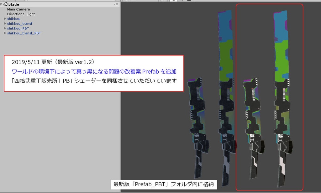 3Dデータ「双剣 漆工」