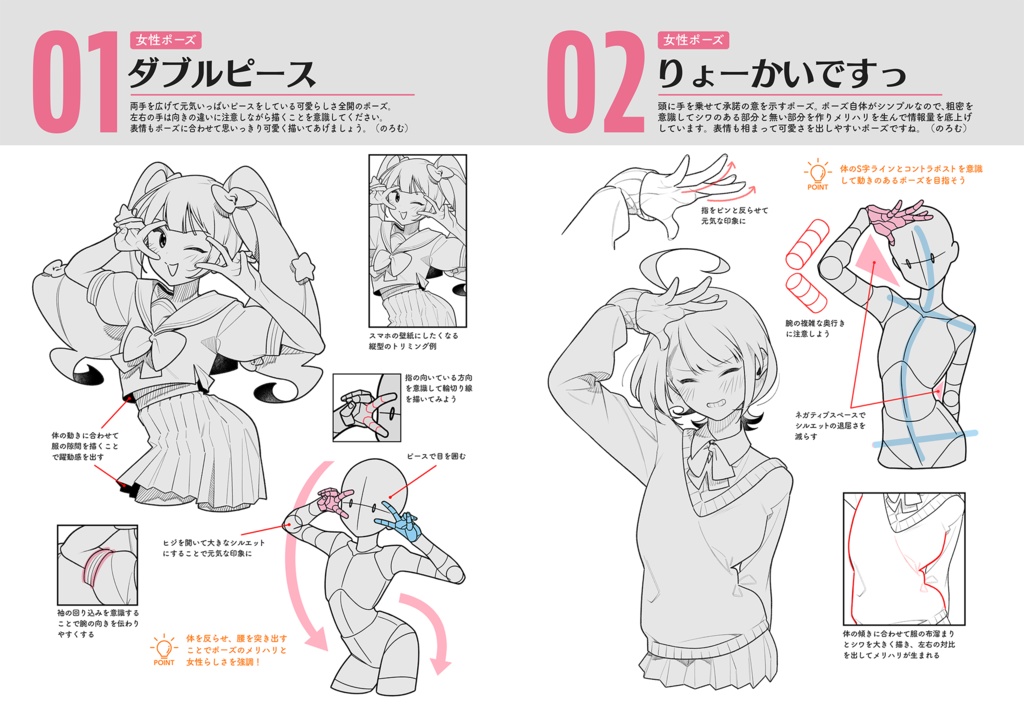 コンセプトポーズ集「手」Vo.1_電子版