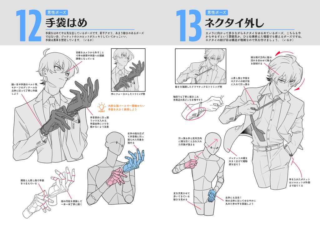 コンセプトポーズ集「手」Vo.1_電子版