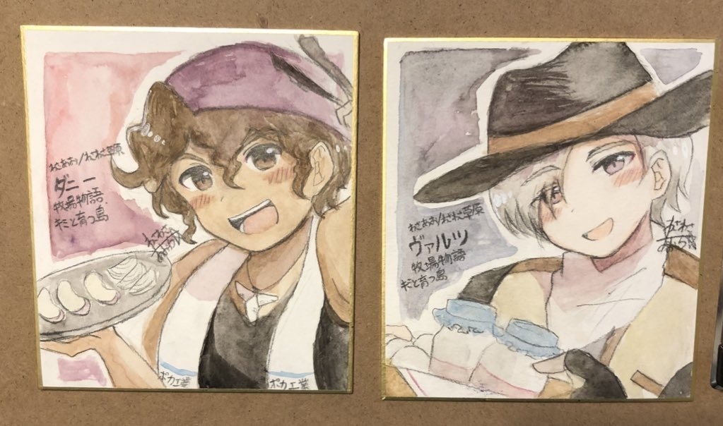 キミと育つ島 男子組 色紙