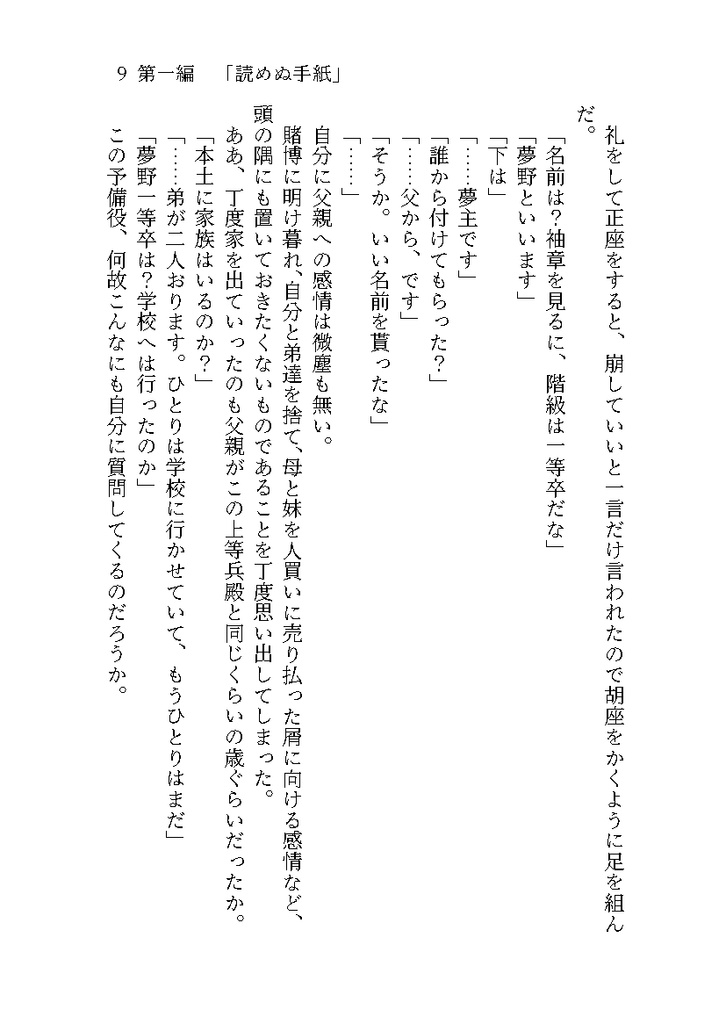 〽叫銃の唄(完売&再販予定無)