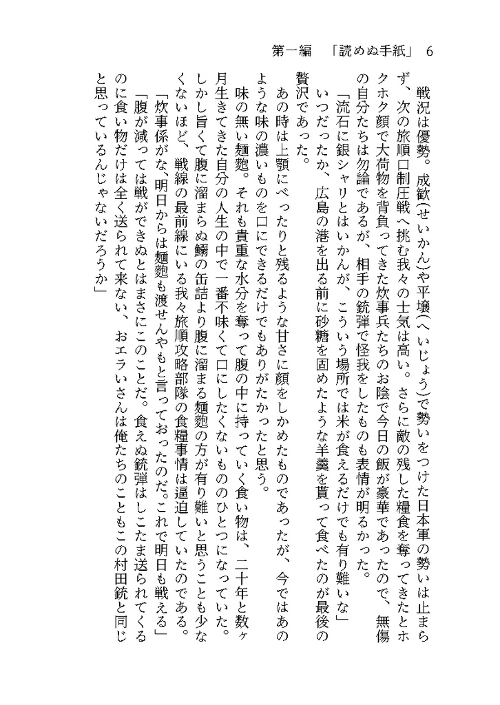 〽叫銃の唄(完売&再販予定無)