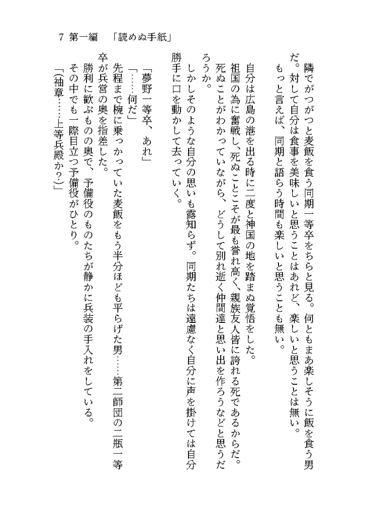 〽叫銃の唄(完売&再販予定無)