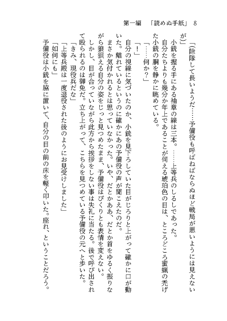 〽叫銃の唄(完売&再販予定無)