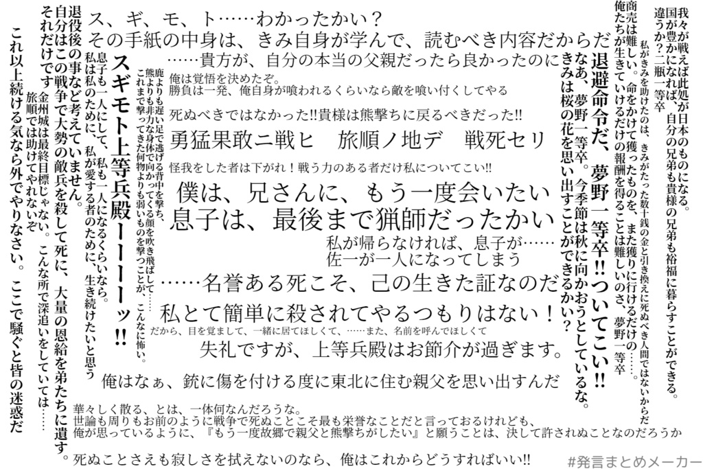 〽叫銃の唄(完売&再販予定無)