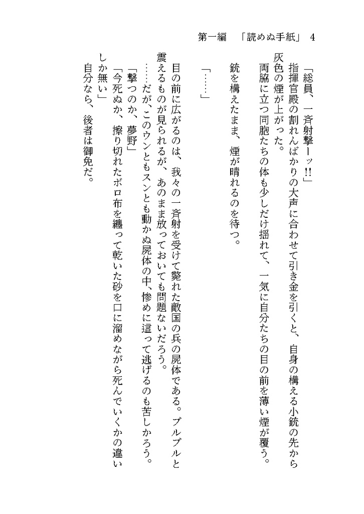 〽叫銃の唄(完売&再販予定無)