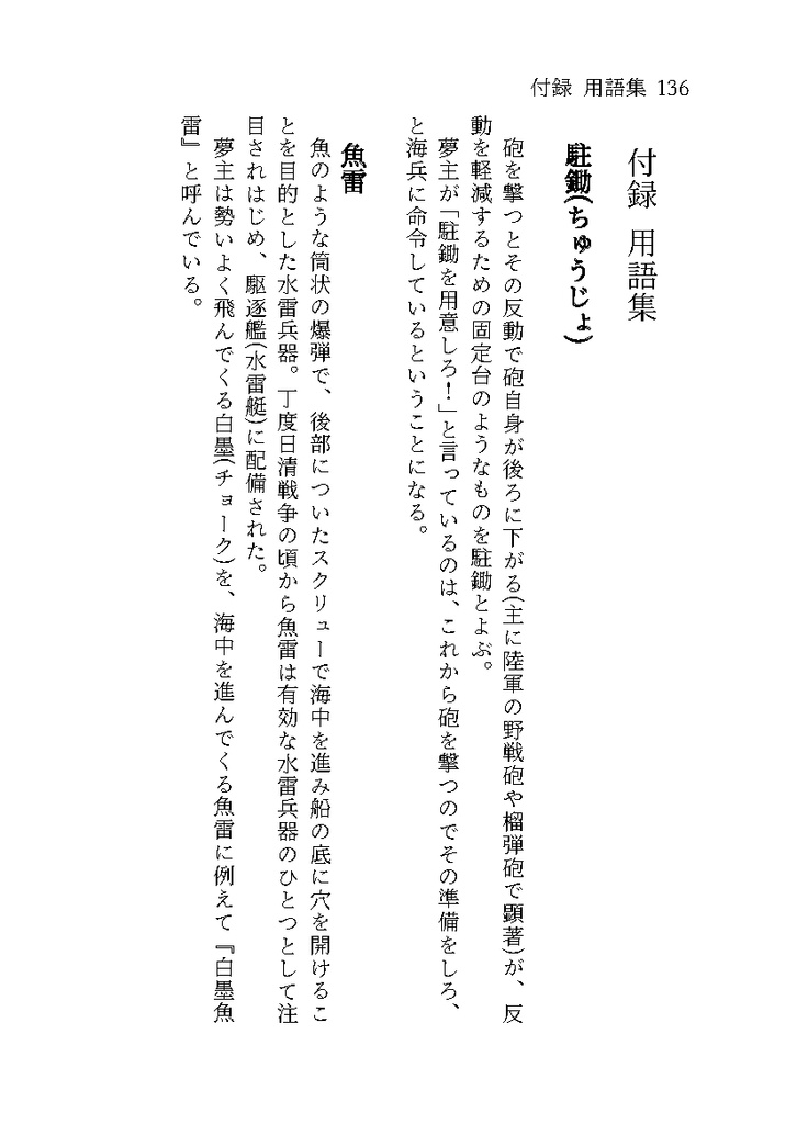 黄海に旭は沈む(完売&再販予定無)