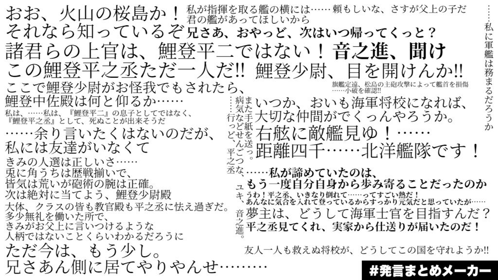 黄海に旭は沈む(完売&再販予定無)