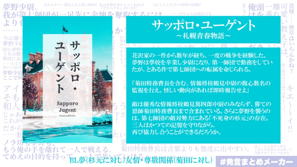 イチガヤ・ユーゲント(完売&再販予定無)