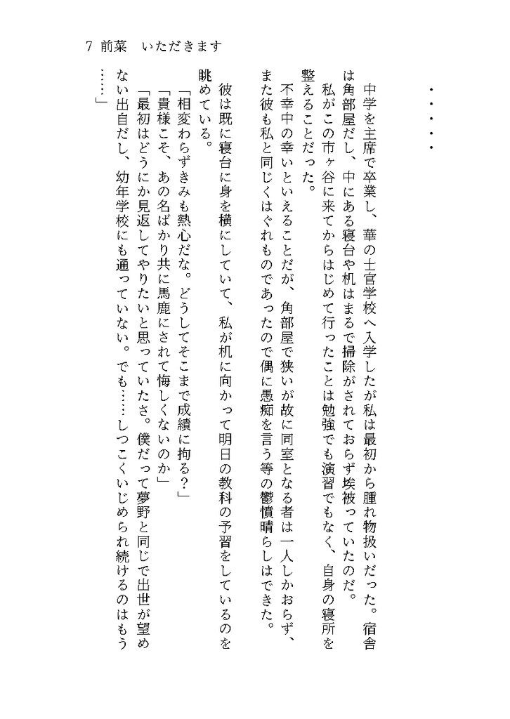 イチガヤ・ユーゲント(完売&再販予定無)